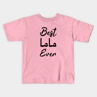 Best Mama Ever Kids T-Shirt